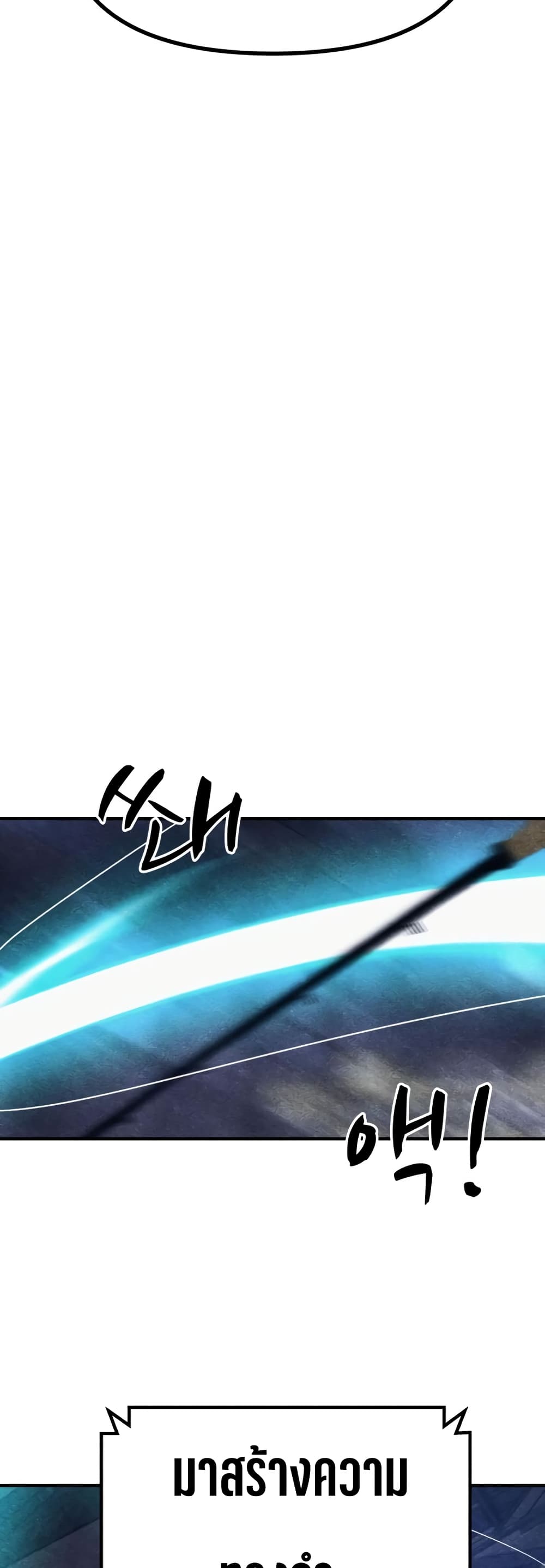 Zombie X Slasher ตอนที่ 6 (75)